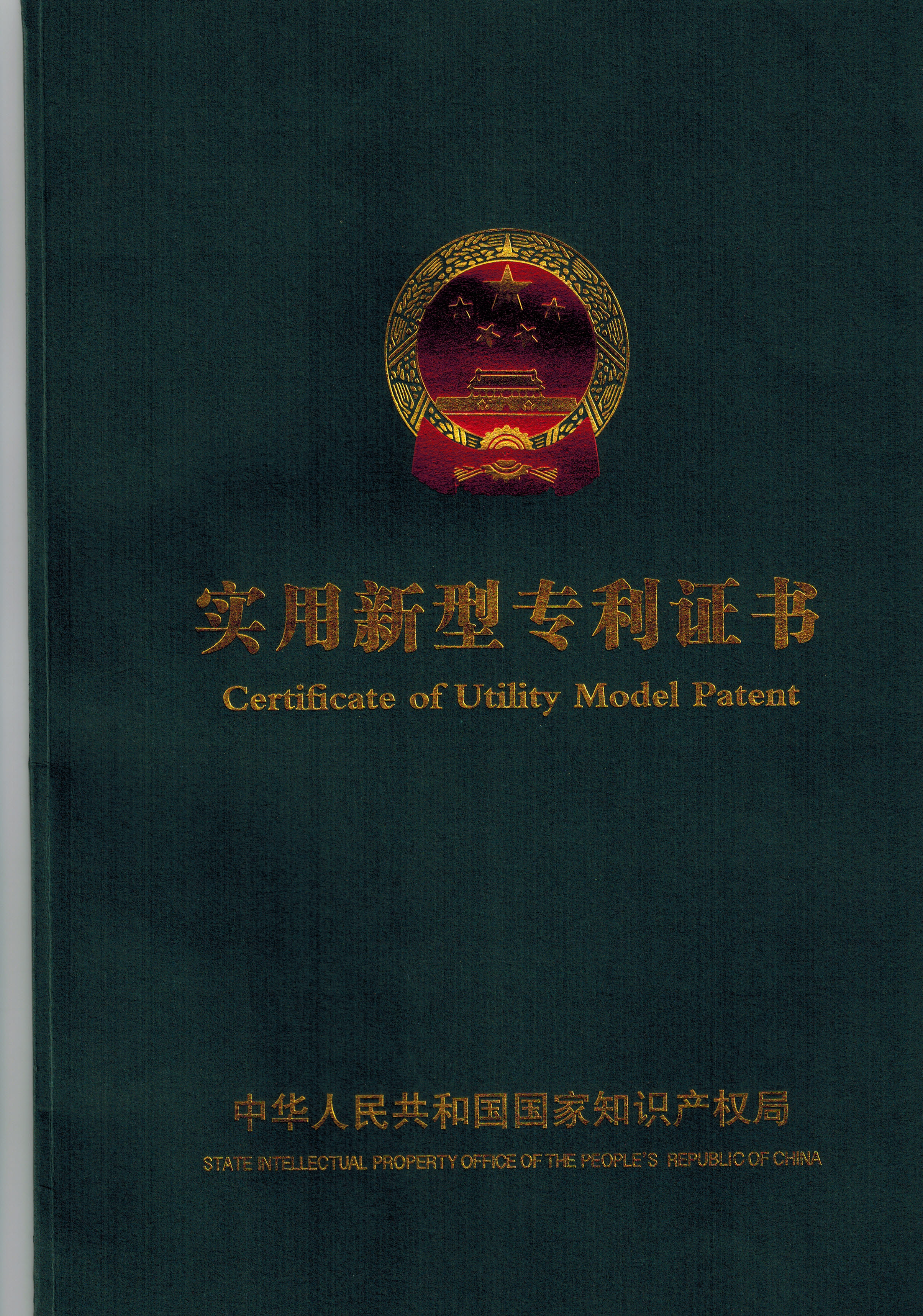 法蘭防護罩國家專(zhuān)利